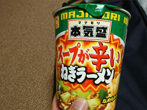 本気盛（マジモリ）　スープが辛いねぎラーメン　マルちゃん　東洋水産