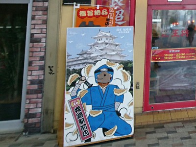 餃子の王将、おみぞ店で、餃子セット(餃子&チャーハン&ラーメン) 餃子の王将、おみぞ店で、餃子セット(餃子&チャーハン&ラーメン)
