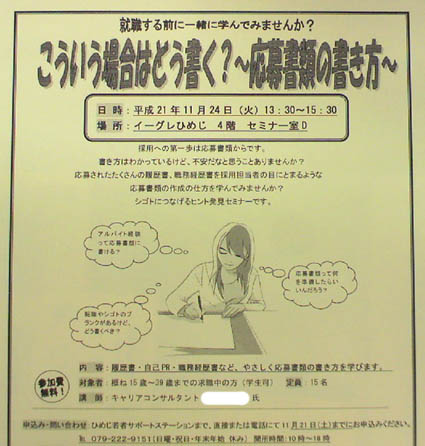 参加費無料のセミナーです