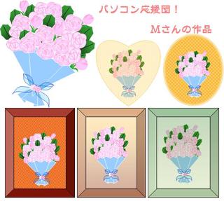 ☆バラの花束～七変化☆