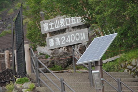 富士山に登ろう！　3日目　新富士駅→富士宮五合目