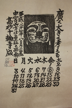 葉月