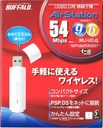 とりあえずUSBで無線化