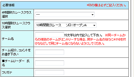 実はミッドナイトエンデューロの申し込みまだしてません
