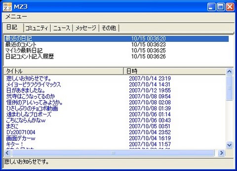 [0224:Tool] MZ3 for Windows