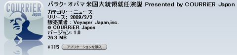 iPhone JP App日記【20090223-24】