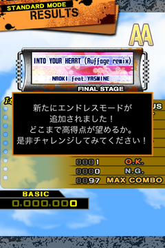 [iPhone] ”DDR-S”遊びつくし 03-04