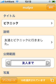 iPhone Ds App日記【20090307-08】