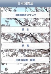 iPhone Ds App日記【20090304-05】