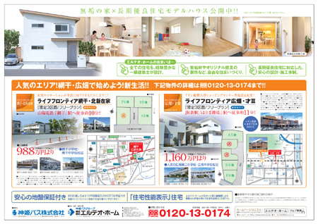 完成済み新築一戸建て住宅ご購入で１００万円プレゼント♪