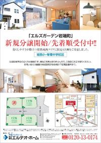 姫路市八代で新築住宅 完成見学会開催