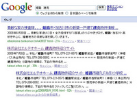googleとYahoo検索で「姫路 建売」１位になった！
