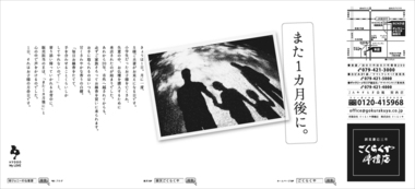 また一ヶ月後に....。