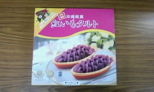 おみやげ ありがとう