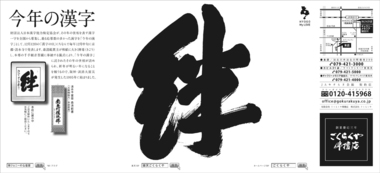 秋彼岸