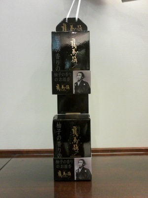 龍馬伝