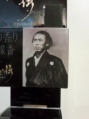 龍馬伝