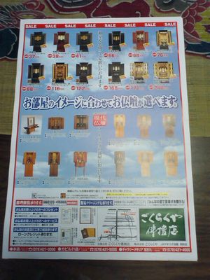 もうすぐ お盆ですよ