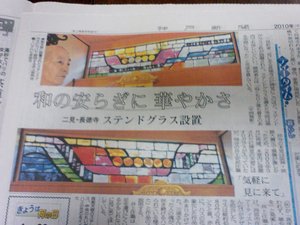 ステンドグラス