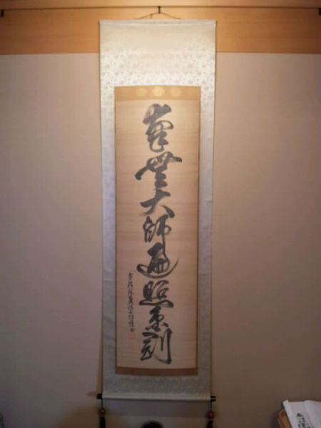 床の間