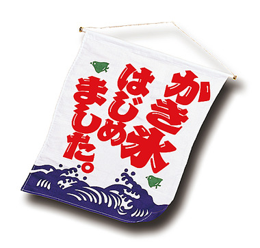 かき氷