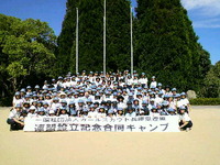 兵庫県連盟設立キャンプ