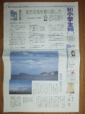 小学生新聞と朝鮮日報が面白い理由