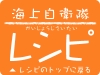 最近人気があるらしぃ