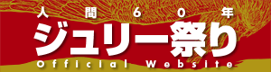 ジュリー祭り で歌いました♪