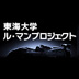 東海大学ル・マンチーム