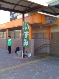 本日は西二見駅にて駅立ち。