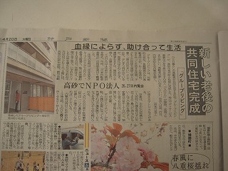 神戸新聞に載りました。