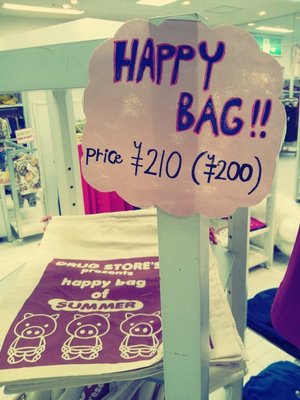 HAPPYBAG！！