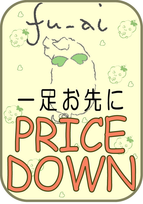 一足お先に…(´∀`)♪