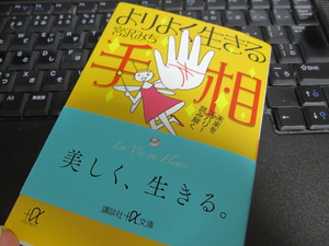 手相見♪