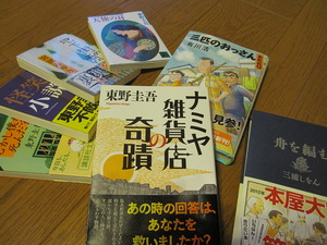 本大人買い♪