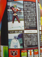 仮面サイダー
