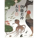 欲しいものリスト(画集編ver.1)