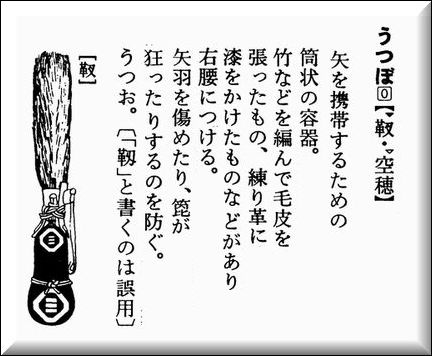 ウツボグサ