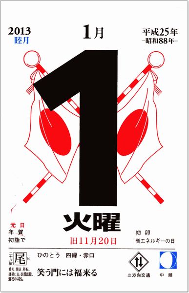初詣・初日の出
