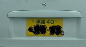 めずらしー