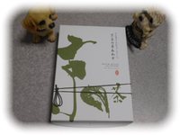 おはらい町 散策 と 伊勢土産