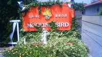 MOCKING BIRD　（荒井）