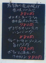 cafe dining bar ゑびす堂（加古川）