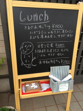 お寿司屋さんでお昼ご飯！