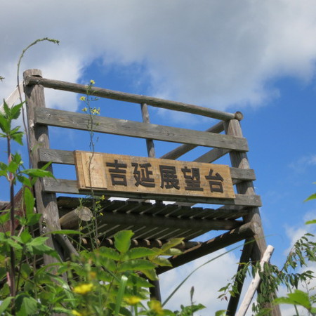 高知の産地訪問は、まずここ！2013/07/13高知県本山町