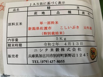 「朱鷺と暮らす郷」本日4／13より発売！
