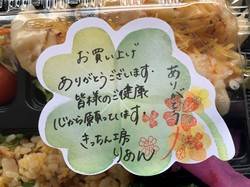 「加古川市内飲食店応援　テイクアウト販売」へ再び！