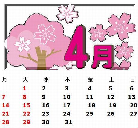 ◇４月の営業表◇