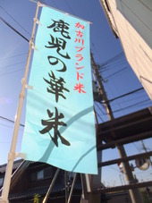地元「加古川のお米」本日(9/28)精米、販売中！
